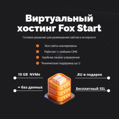 Хостинг Ru быстрый и недорогой - купить в Ильчебаево